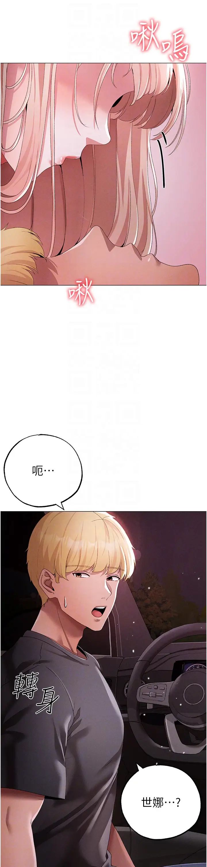 ↖㊣煞气a猛男㊣↘第54话-我今天是危险期♥