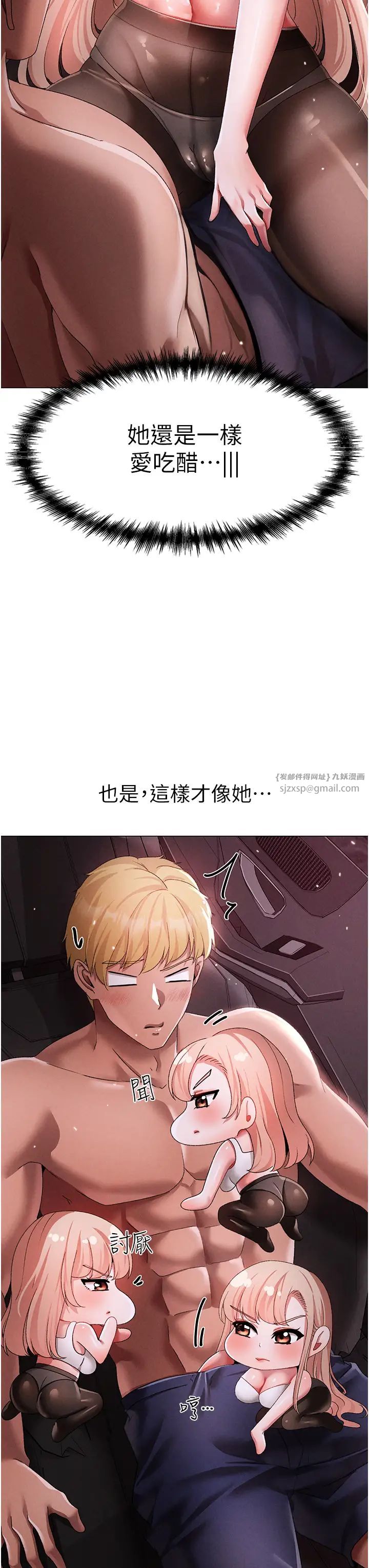 ↖㊣煞气a猛男㊣↘第54话-我今天是危险期♥