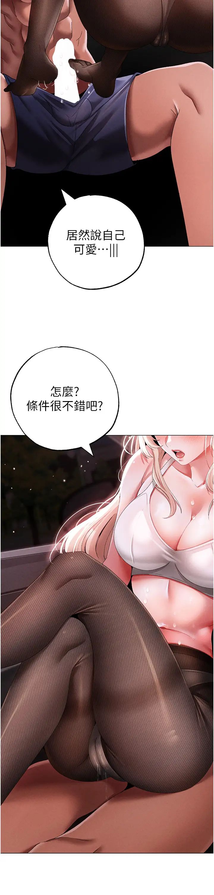 ↖㊣煞气a猛男㊣↘第54话-我今天是危险期♥