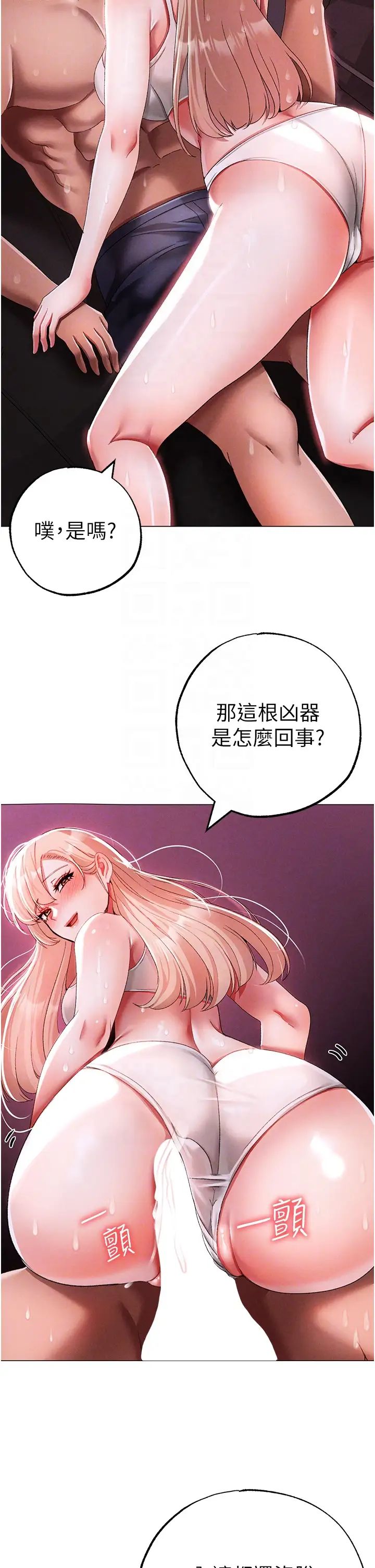 ↖㊣煞气a猛男㊣↘第54话-我今天是危险期♥