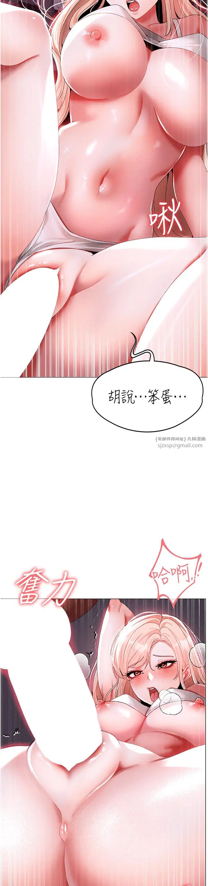 ↖㊣煞气a猛男㊣↘第54话-我今天是危险期♥