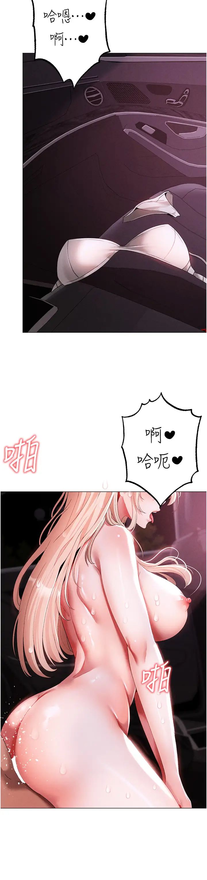 ↖㊣煞气a猛男㊣↘第54话-我今天是危险期♥