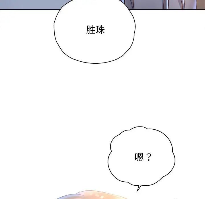 情定大阪第34话