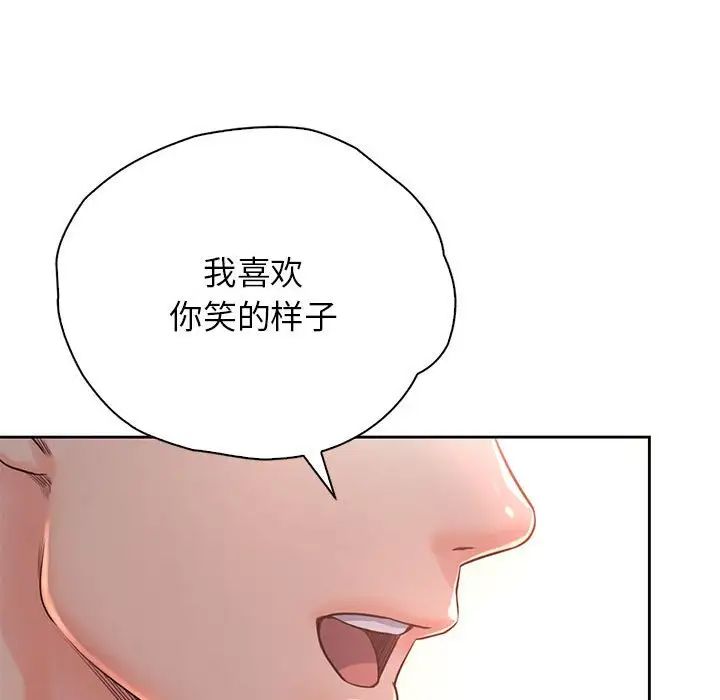 情定大阪第34话