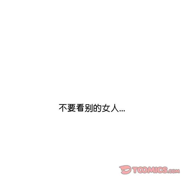 情定大阪第34话