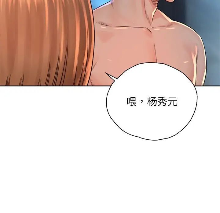 情定大阪第34话