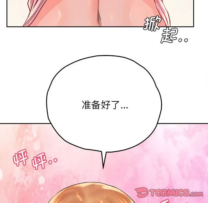 情定大阪第34话