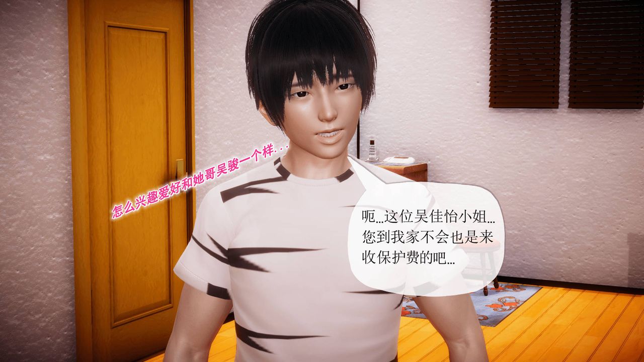 《[3D]被同学夺舍的妈妈》番外篇08