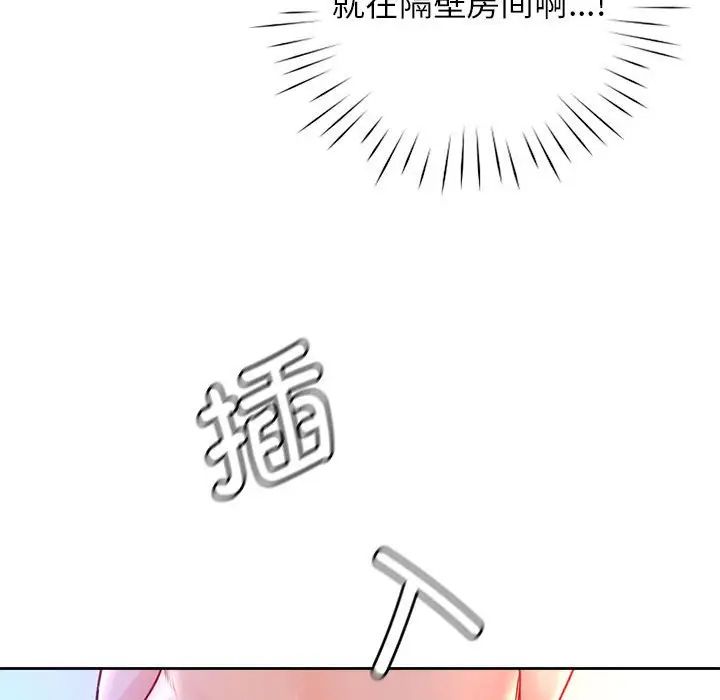 情定大阪第34话