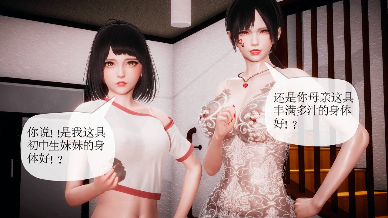 [3D]被同学夺舍的妈妈番外篇08