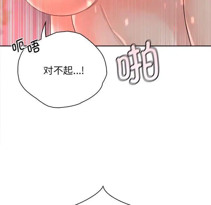 情定大阪第34话