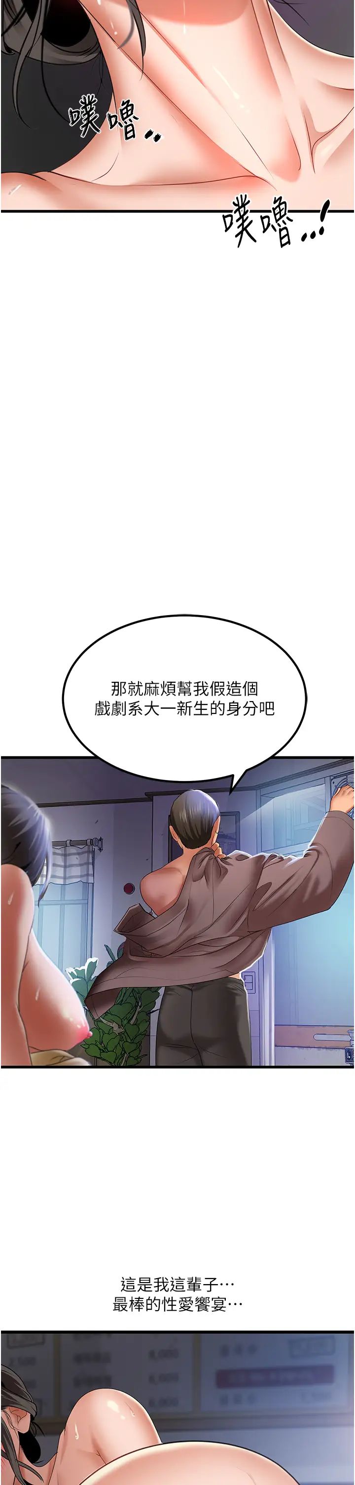 地表最屌卧底干员第33话-同志，我的爱像洪水♥