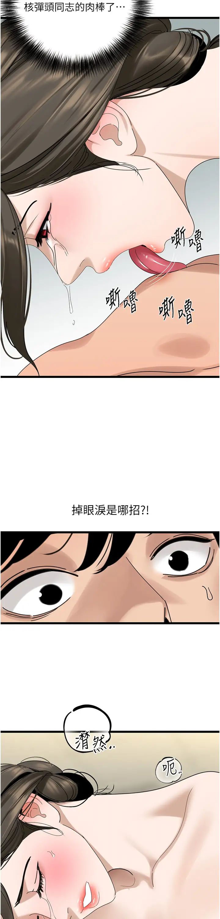 地表最屌卧底干员第33话-同志，我的爱像洪水♥