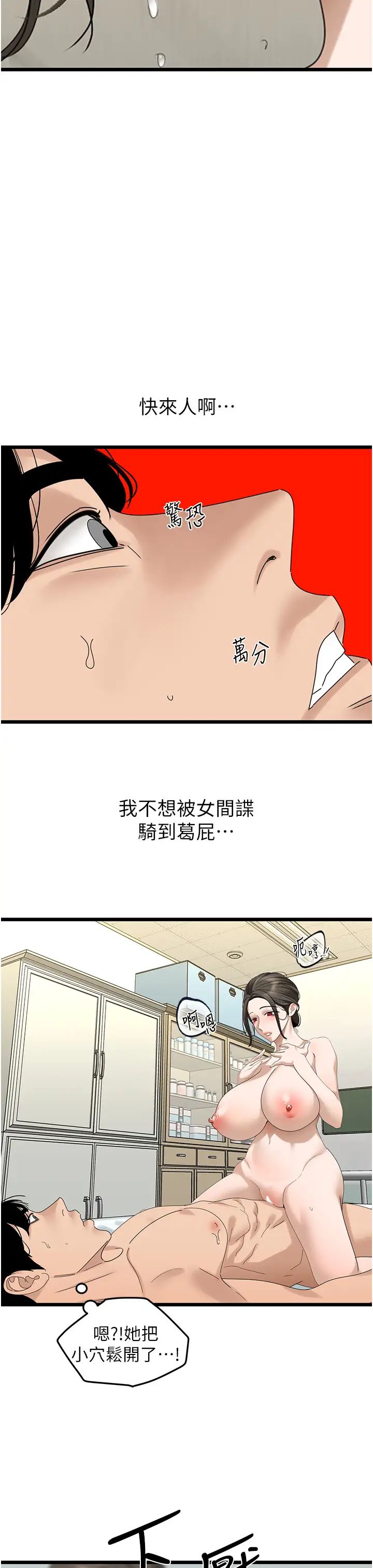 地表最屌卧底干员第33话-同志，我的爱像洪水♥