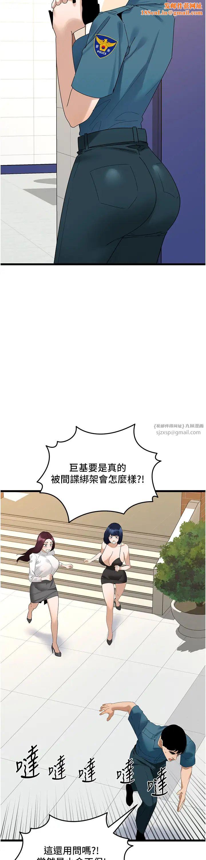 地表最屌卧底干员第33话-同志,我的爱像洪水♥