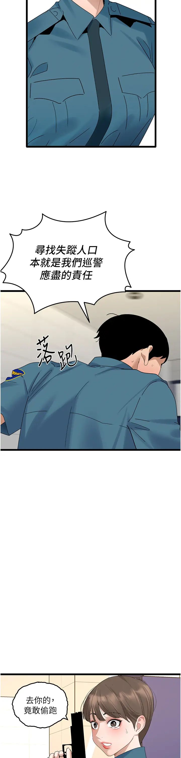 地表最屌卧底干员第33话-同志，我的爱像洪水♥