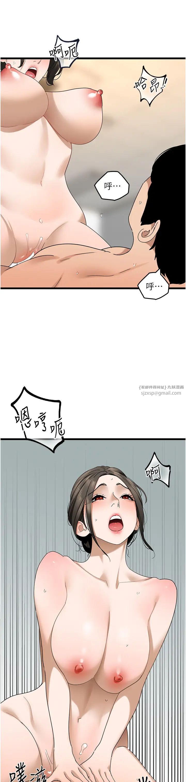 地表最屌卧底干员第33话-同志,我的爱像洪水♥