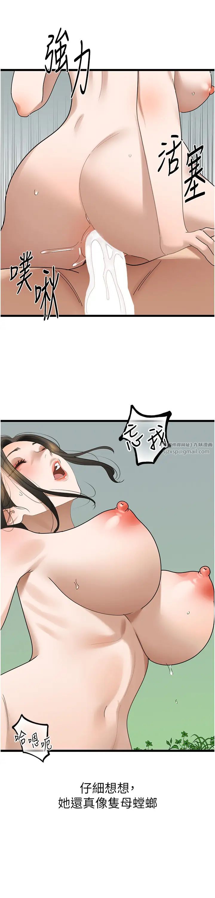 地表最屌卧底干员第33话-同志，我的爱像洪水♥