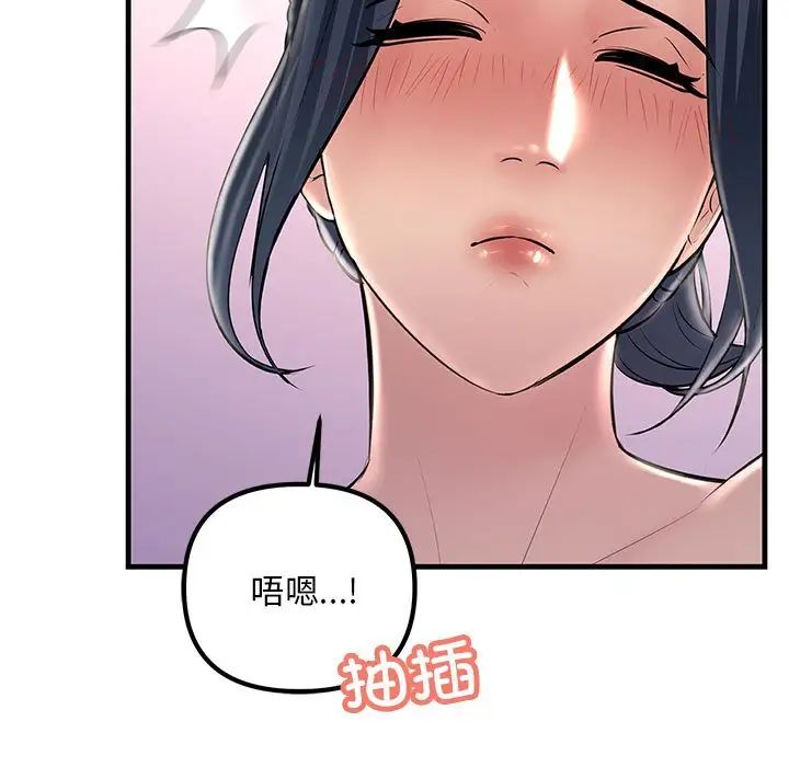 不正常关系第31话