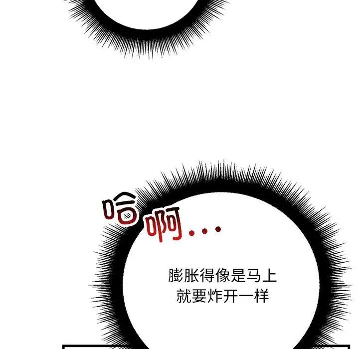 不正常关系第31话