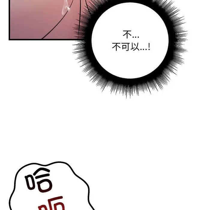 不正常关系第31话