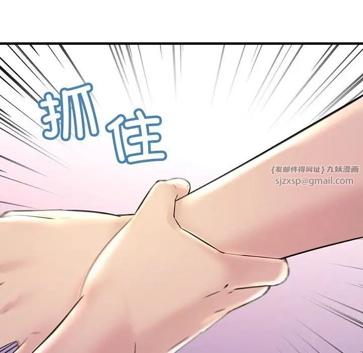 不正常关系第31话