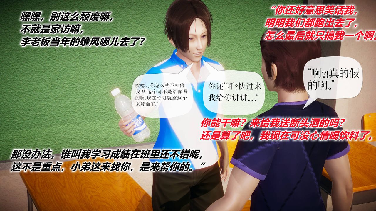 [3D]被同學奪舍的媽媽附身饮料