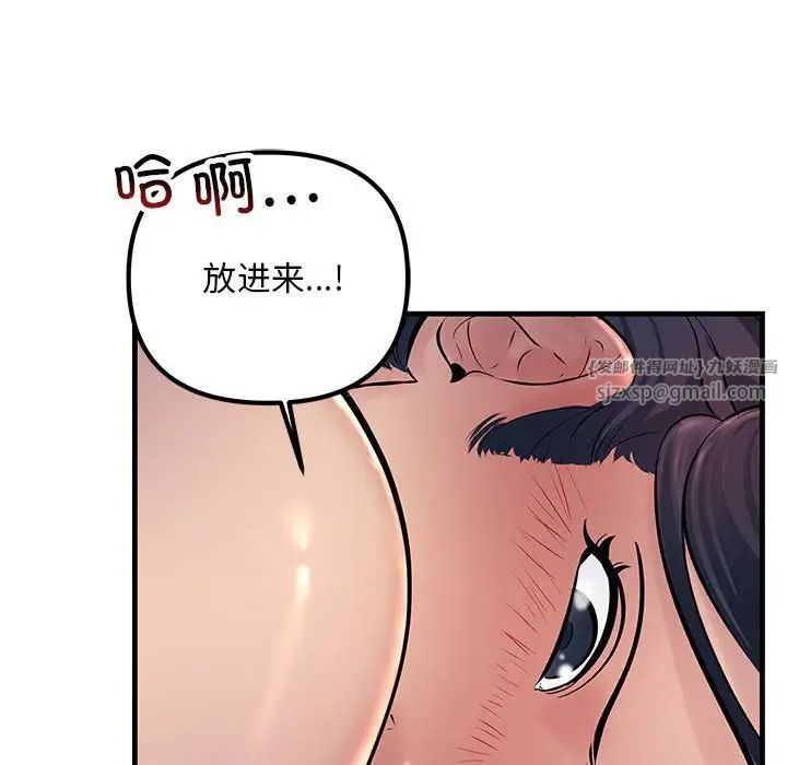 不正常关系第31话