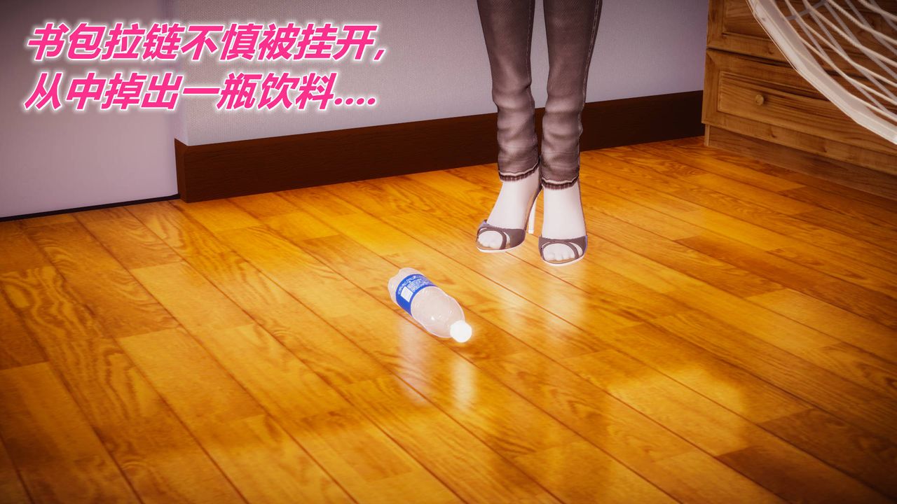 [3D]被同學奪舍的媽媽附身饮料