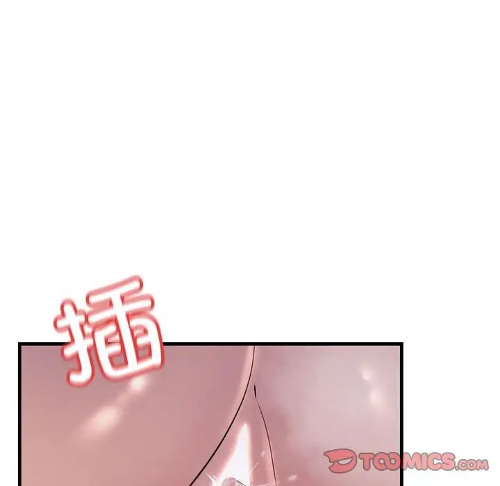 不正常关系第31话