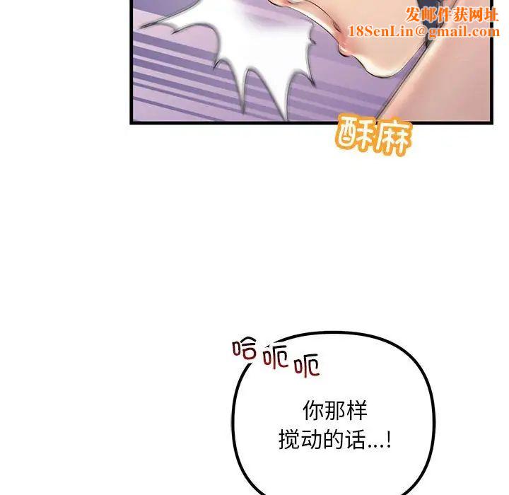 不正常关系第31話