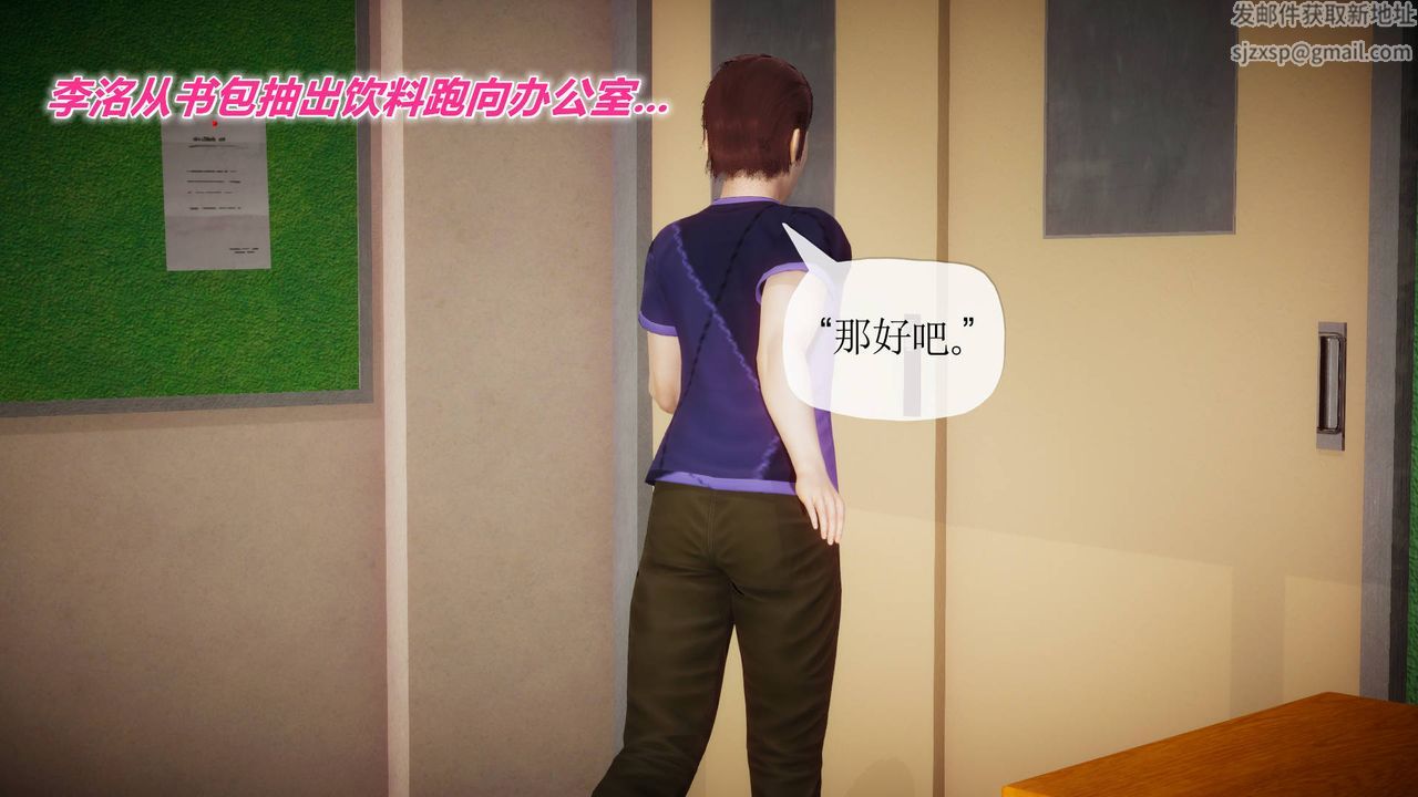 《[3D]被同学夺舍的妈妈》附身饮料