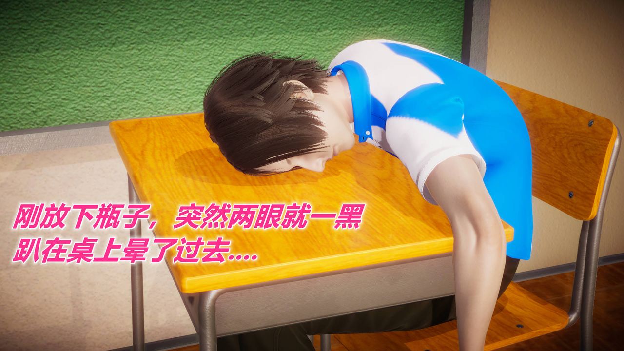 [3D]被同学夺舍的妈妈附身饮料