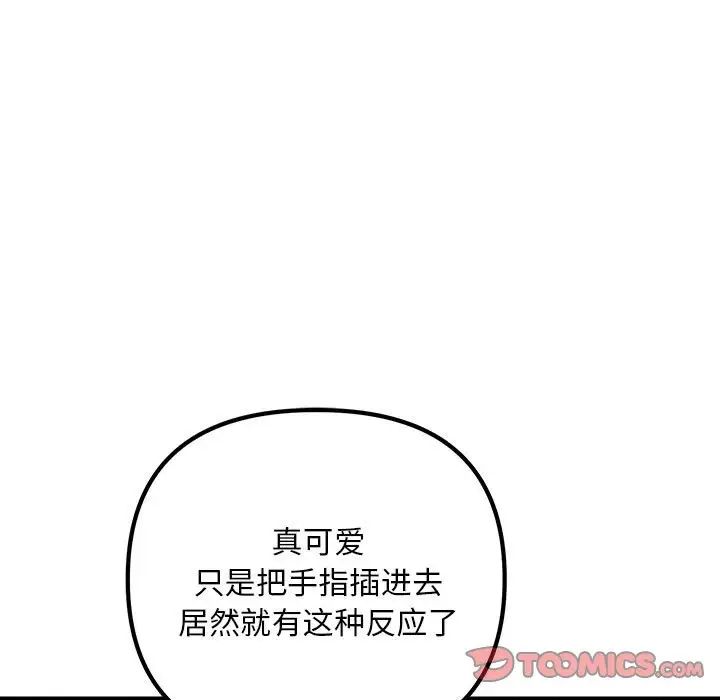 不正常关系第31话