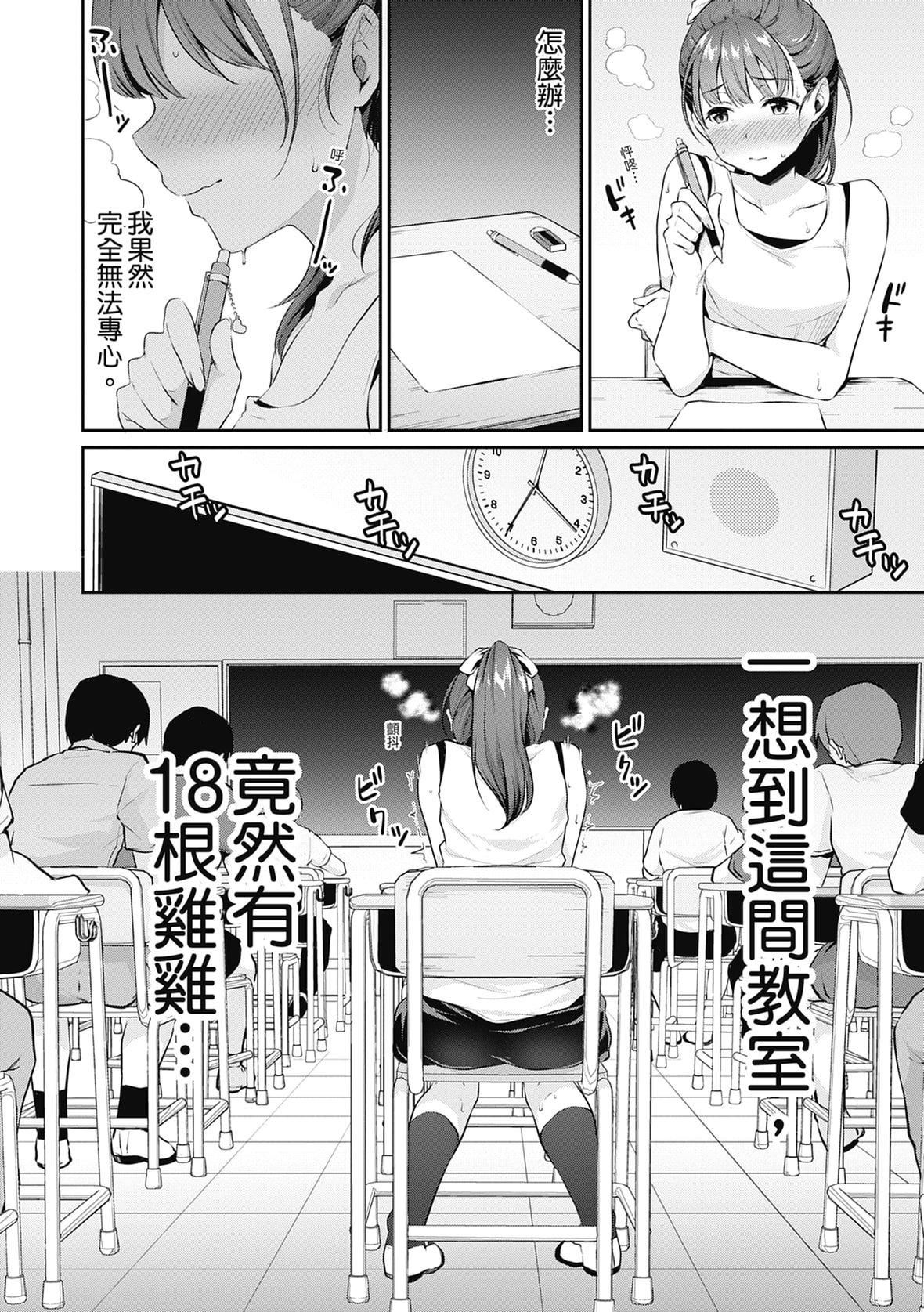 [メガねぃ]思春期のお勉强｜思春期的性学习[中国翻訳][无修正][DL版][メガねぃ]思春期のお勉强｜思春期的性学习[中国翻訳][无修正][DL版]