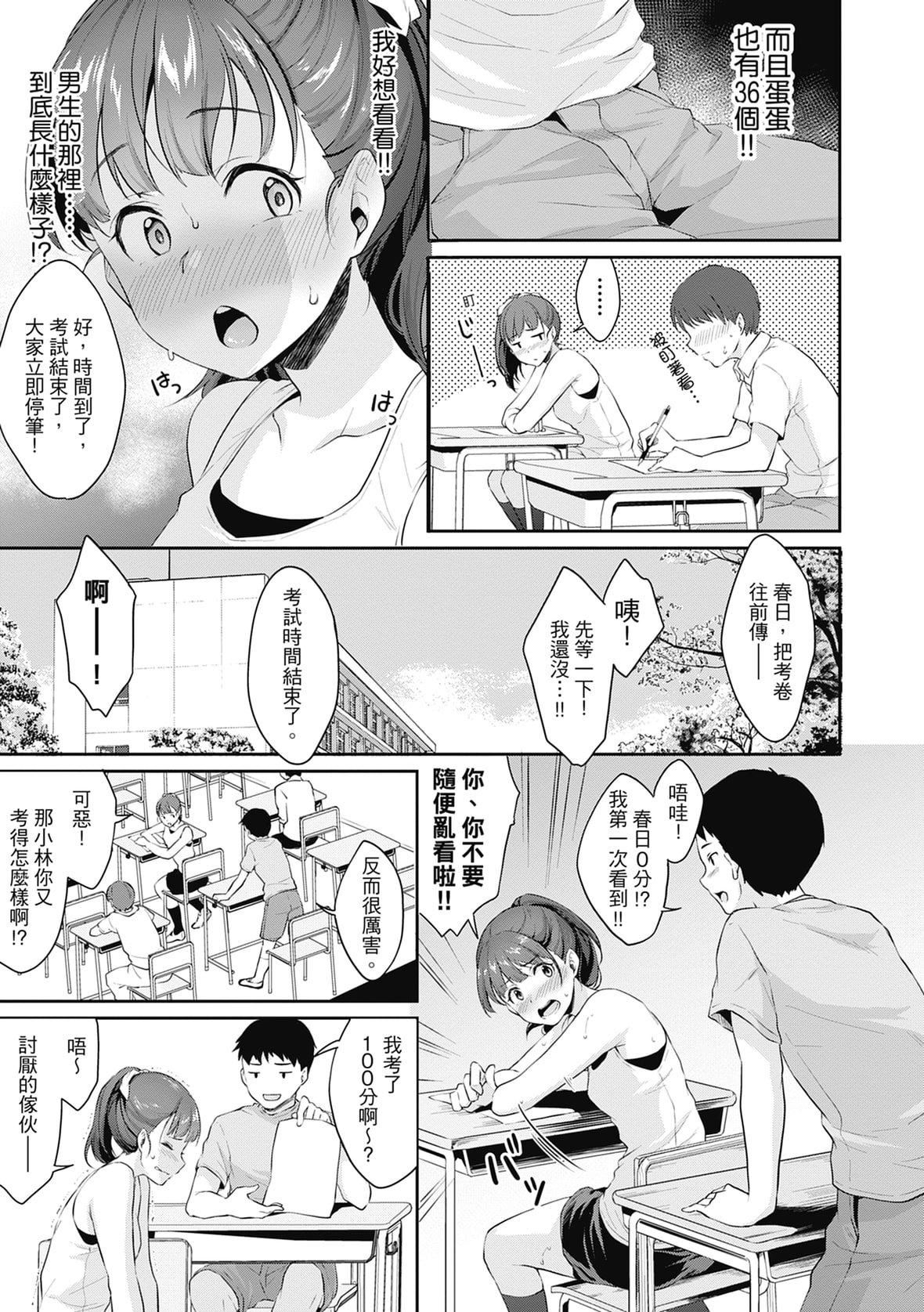 [メガねぃ]思春期のお勉強｜思春期的性學習[中國翻訳][無修正][DL版][メガねぃ]思春期のお勉強｜思春期的性學習[中國翻訳][無修正][DL版]