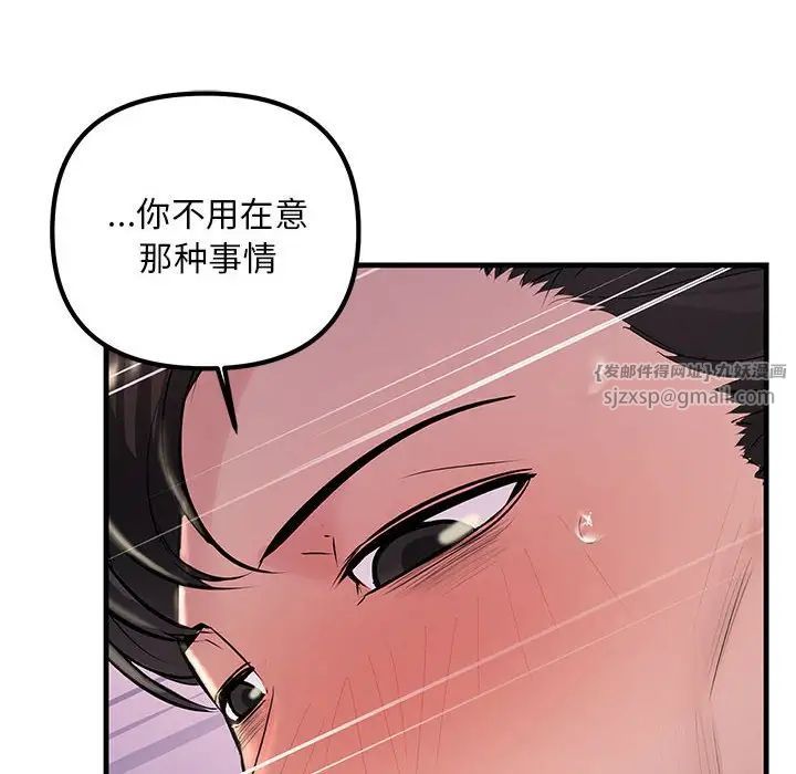 不正常关系第31话