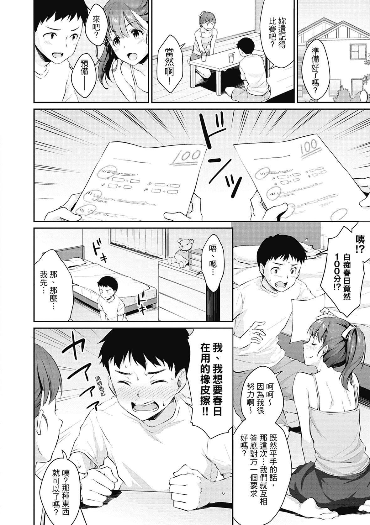 [メガねぃ]思春期のお勉强｜思春期的性学习[中国翻訳][无修正][DL版][メガねぃ]思春期のお勉强｜思春期的性学习[中国翻訳][无修正][DL版]