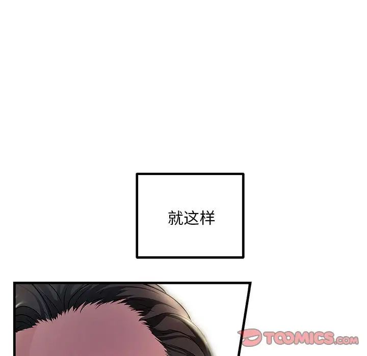 不正常关系第31话