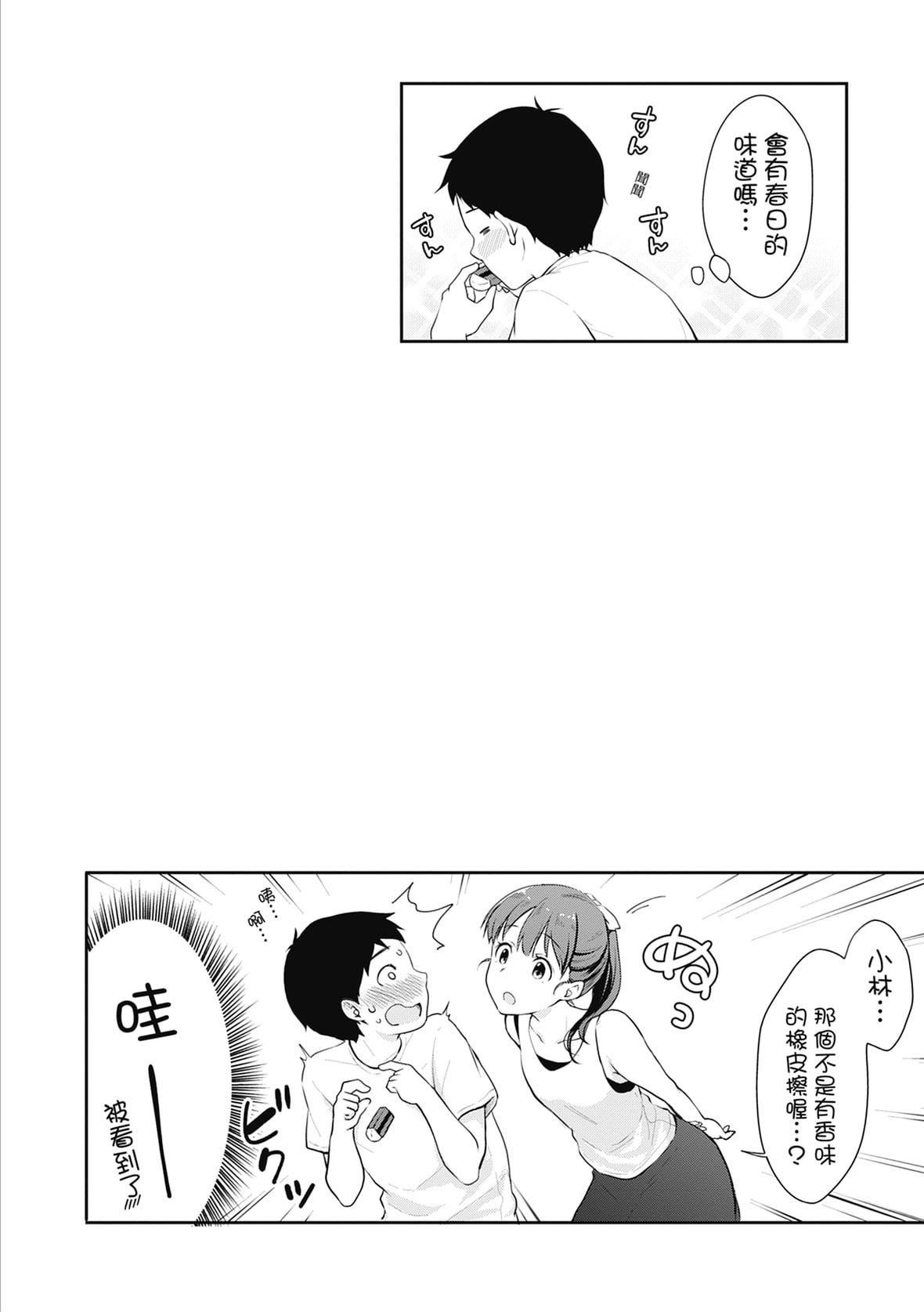 [メガねぃ]思春期のお勉强｜思春期的性学习[中国翻訳][无修正][DL版][メガねぃ]思春期のお勉强｜思春期的性学习[中国翻訳][无修正][DL版]