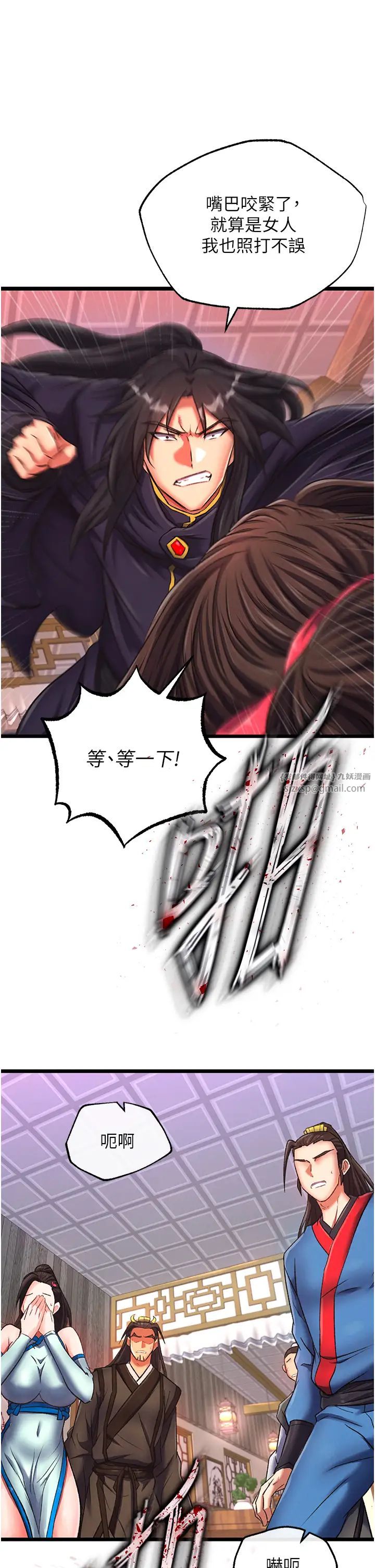 色鵰英雄传:一捅天下第38话-调教发情母狗计画