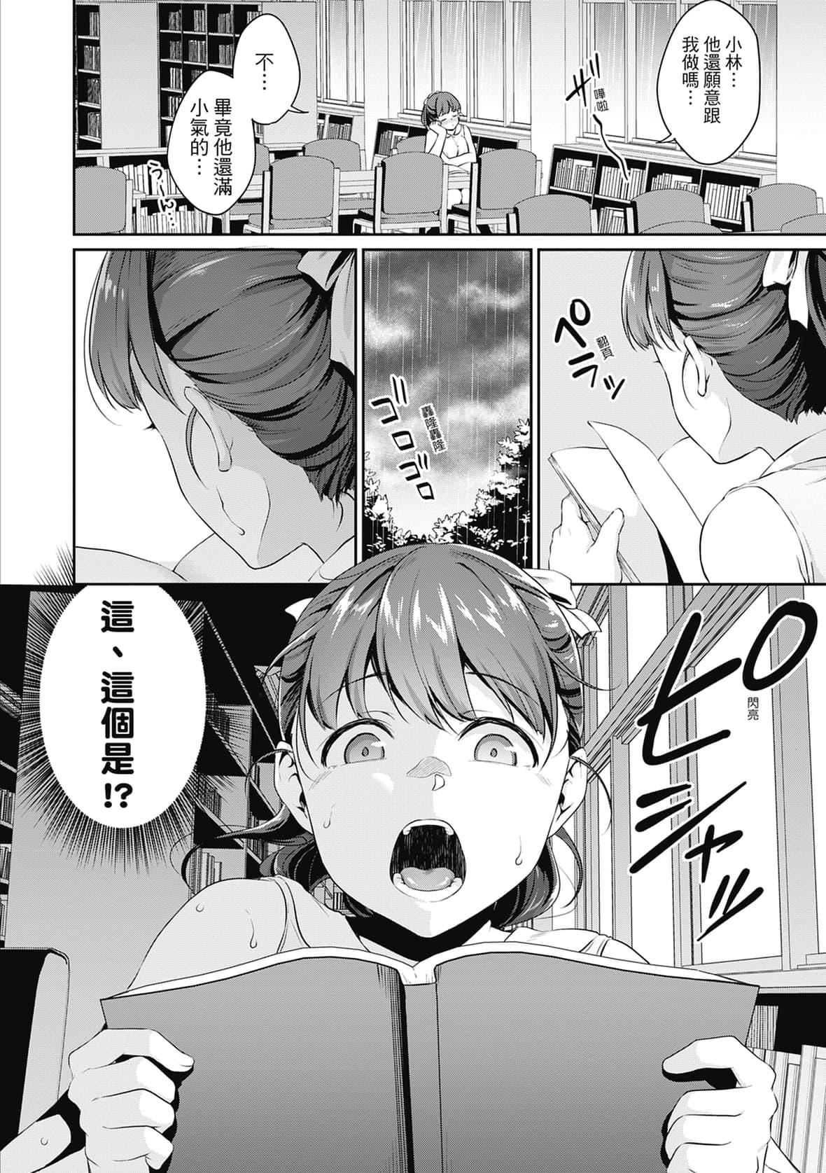 [メガねぃ]思春期のお勉强｜思春期的性学习[中国翻訳][无修正][DL版][メガねぃ]思春期のお勉强｜思春期的性学习[中国翻訳][无修正][DL版]