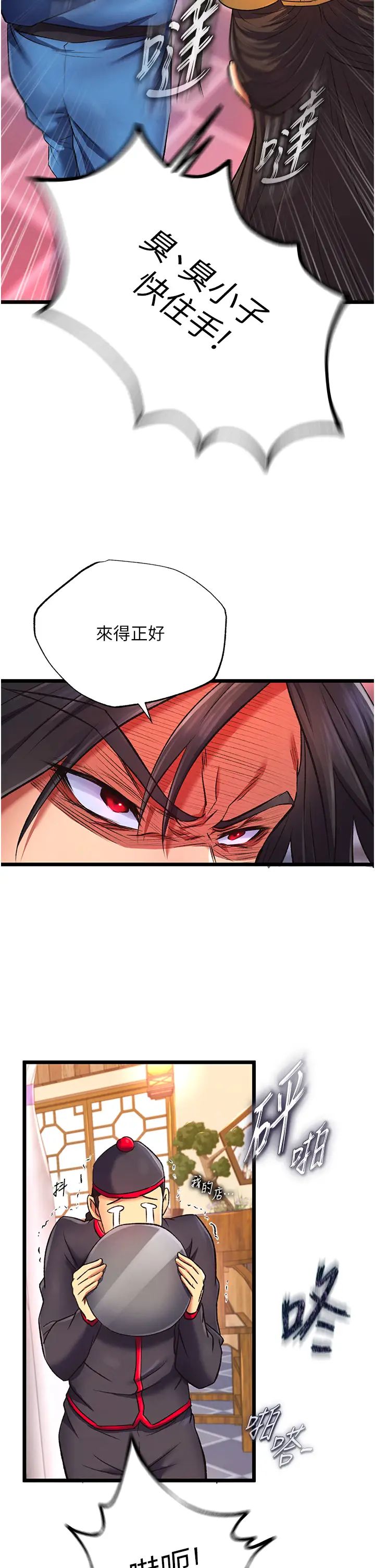 色鵰英雄传:一捅天下第38话-调教发情母狗计画