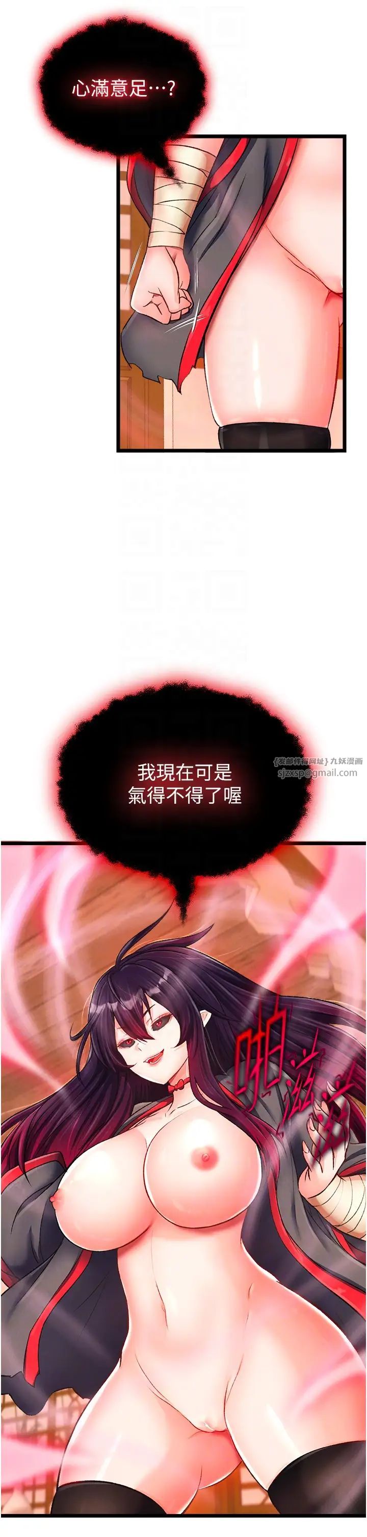 色鵰英雄传:一捅天下第38话-调教发情母狗计画