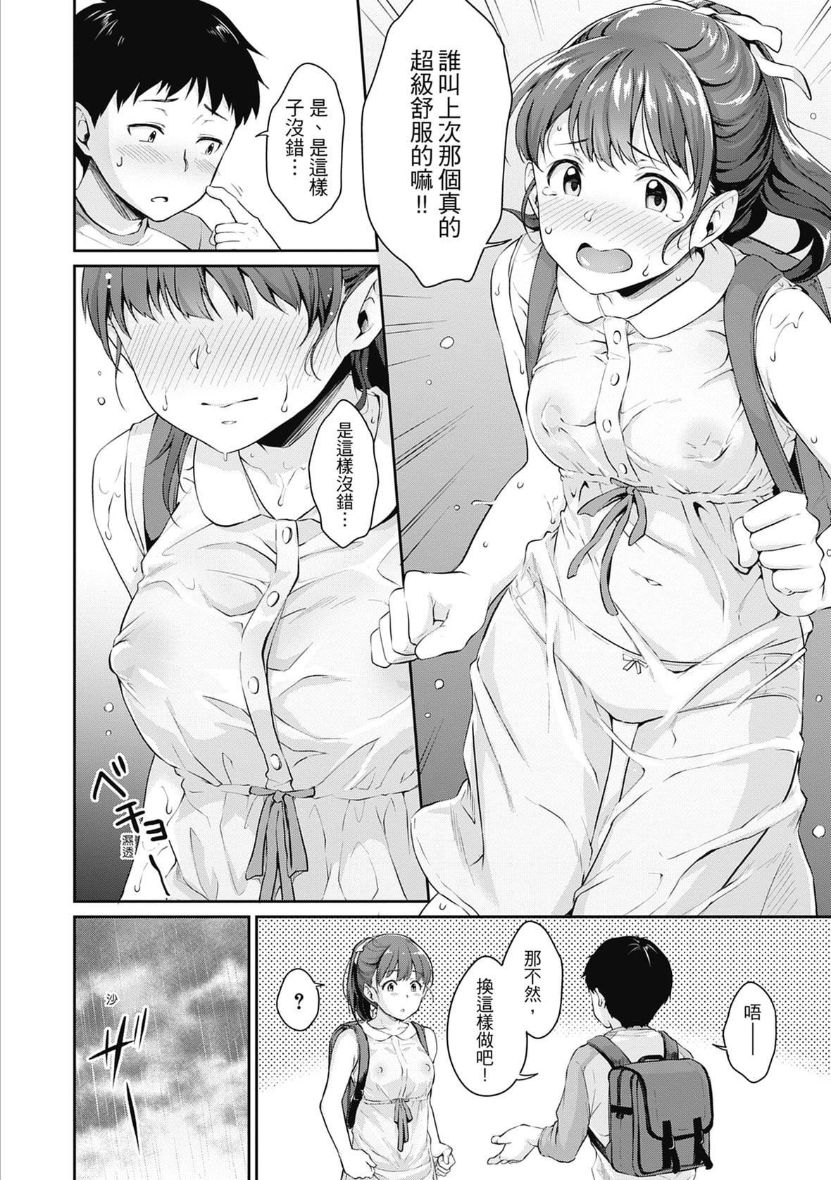 [メガねぃ]思春期のお勉强｜思春期的性学习[中国翻訳][无修正][DL版][メガねぃ]思春期のお勉强｜思春期的性学习[中国翻訳][无修正][DL版]