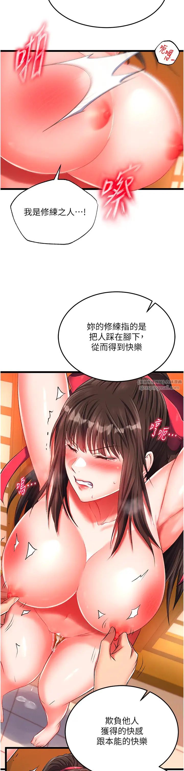色鵰英雄傳:一捅天下第38話-調教發情母狗計畫