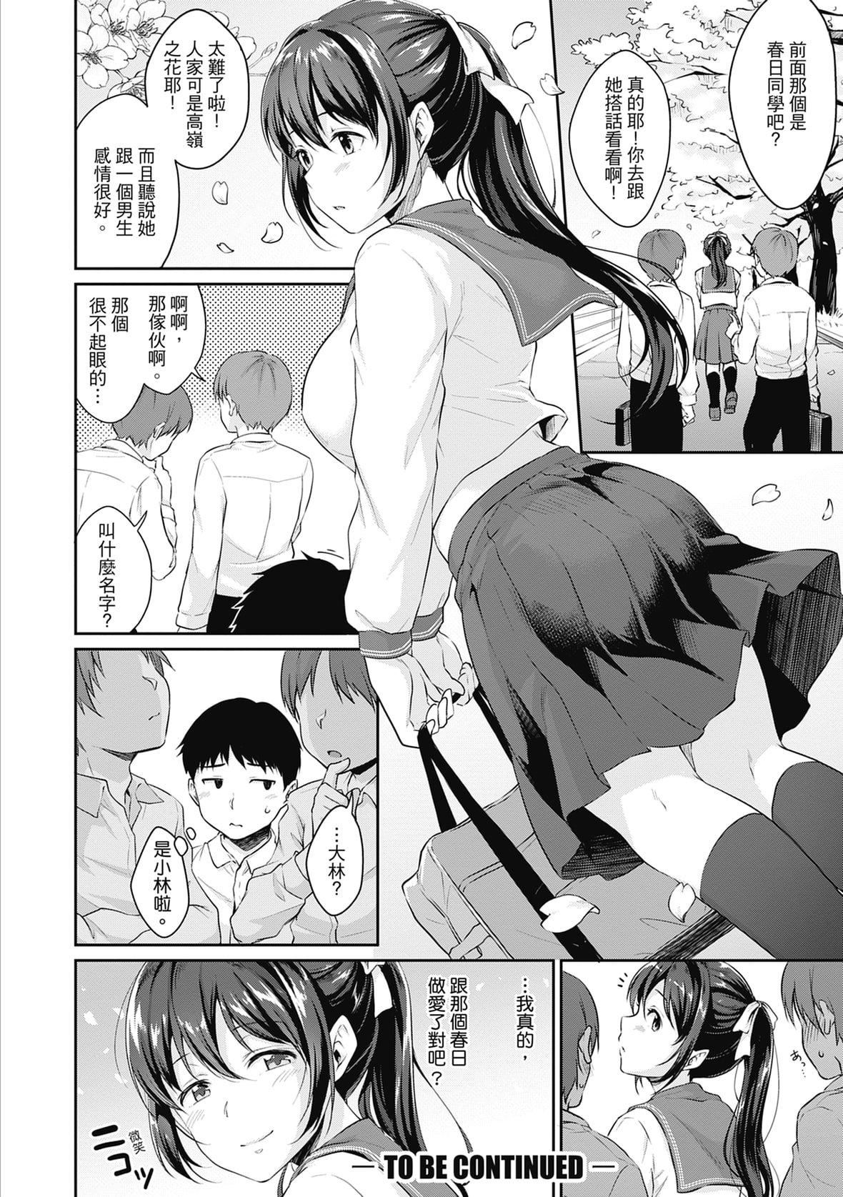 [メガねぃ]思春期のお勉强｜思春期的性学习[中国翻訳][无修正][DL版][メガねぃ]思春期のお勉强｜思春期的性学习[中国翻訳][无修正][DL版]