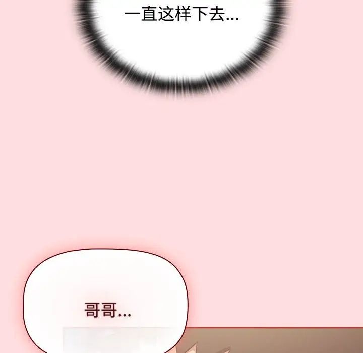 受害者联盟第27话