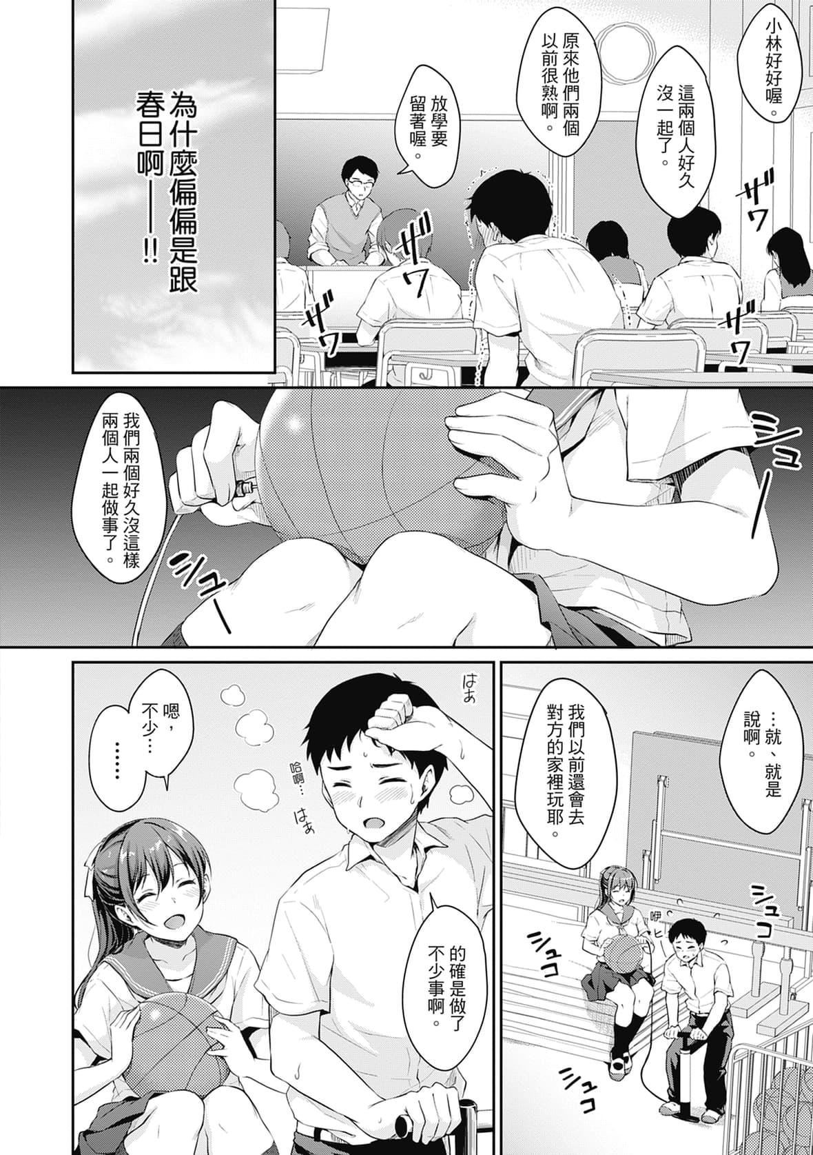 [メガねぃ]思春期のお勉强｜思春期的性学习[中国翻訳][无修正][DL版][メガねぃ]思春期のお勉强｜思春期的性学习[中国翻訳][无修正][DL版]