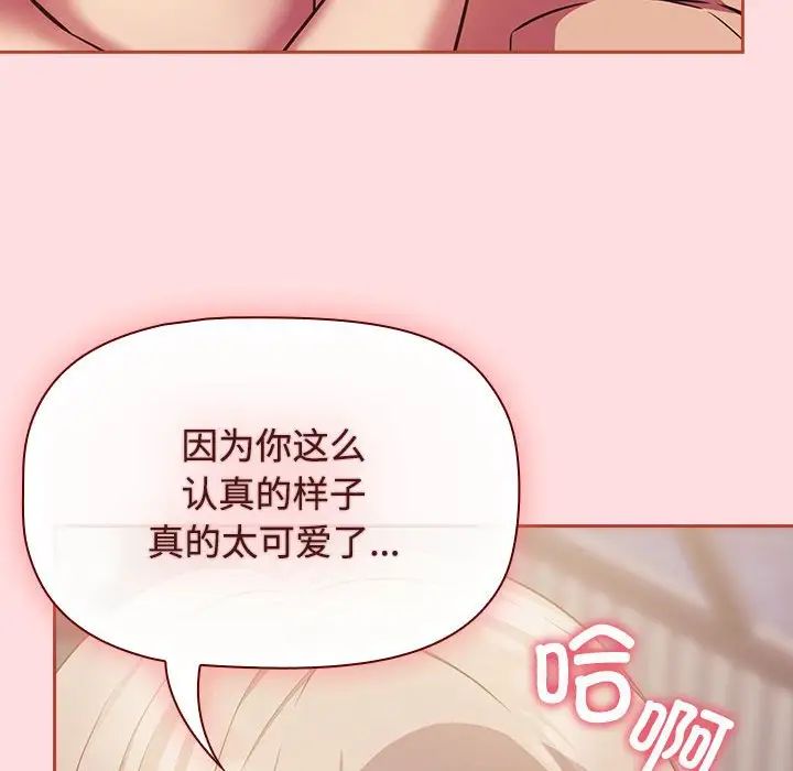 受害者联盟第27话